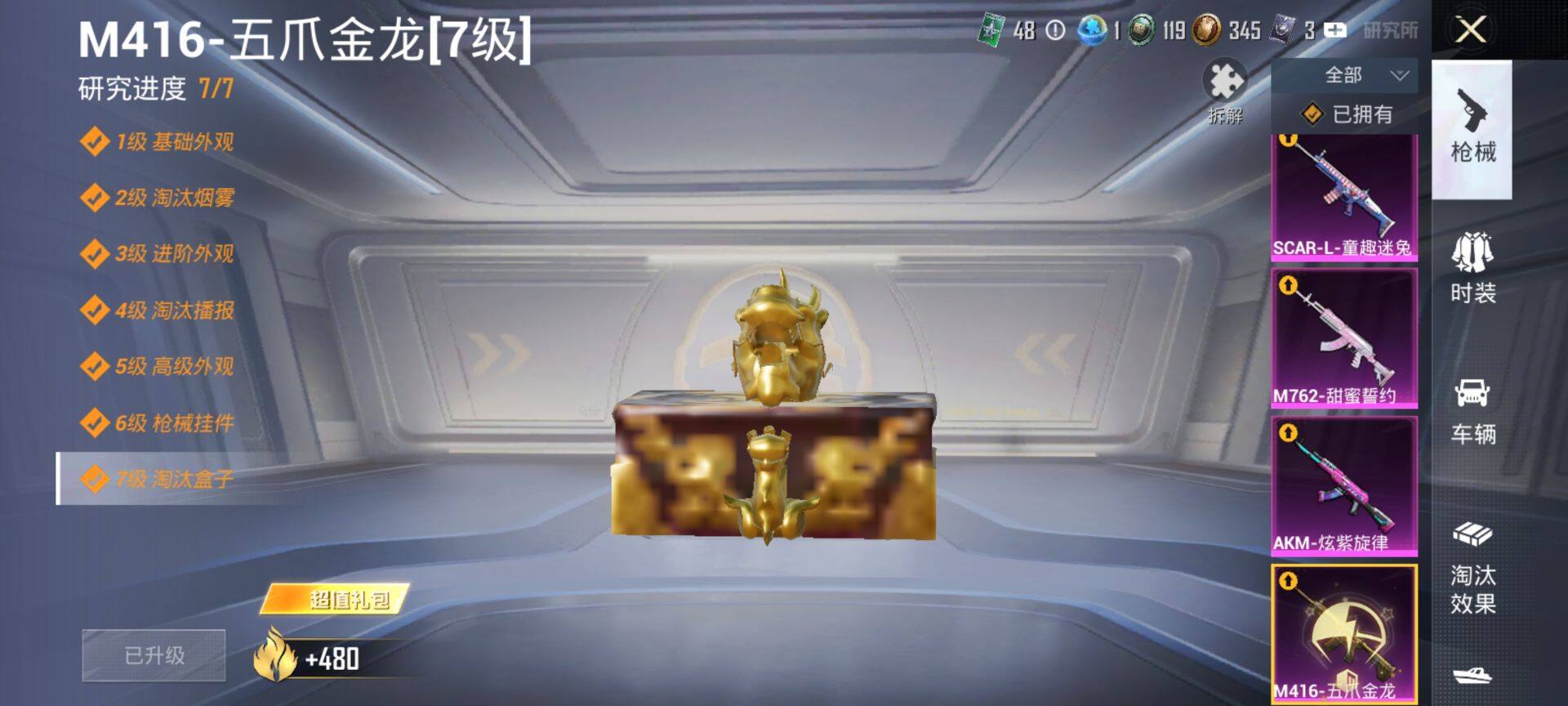 HPQM469886和平精英账号详情图18