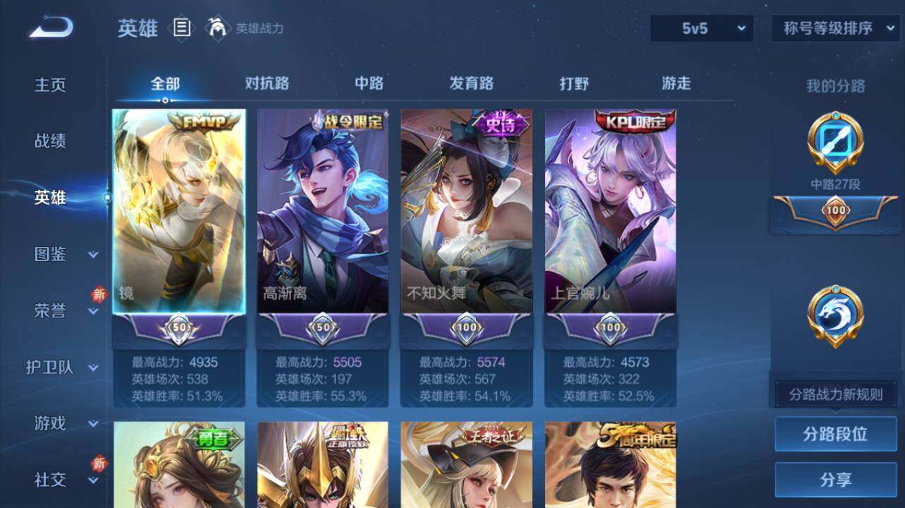 WZ034133453王者荣耀账号详情图7