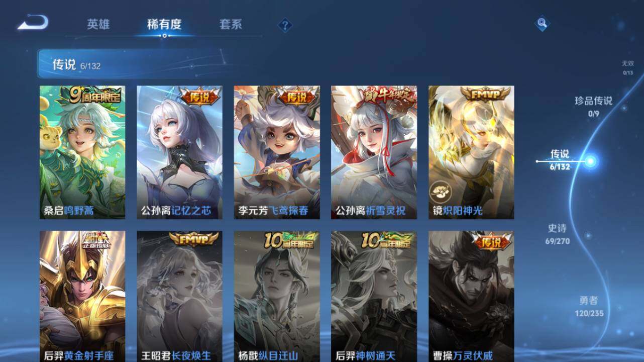 WZ034133453王者荣耀账号详情图10