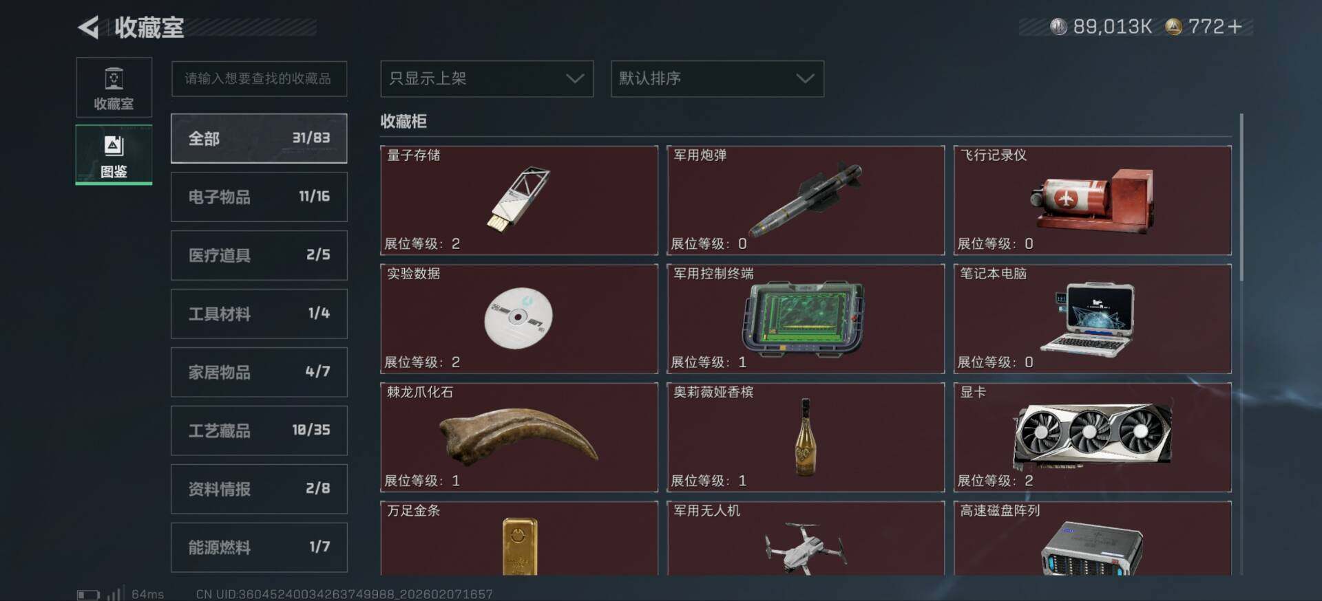 SJZCMW437016三角洲行动账号详情图5