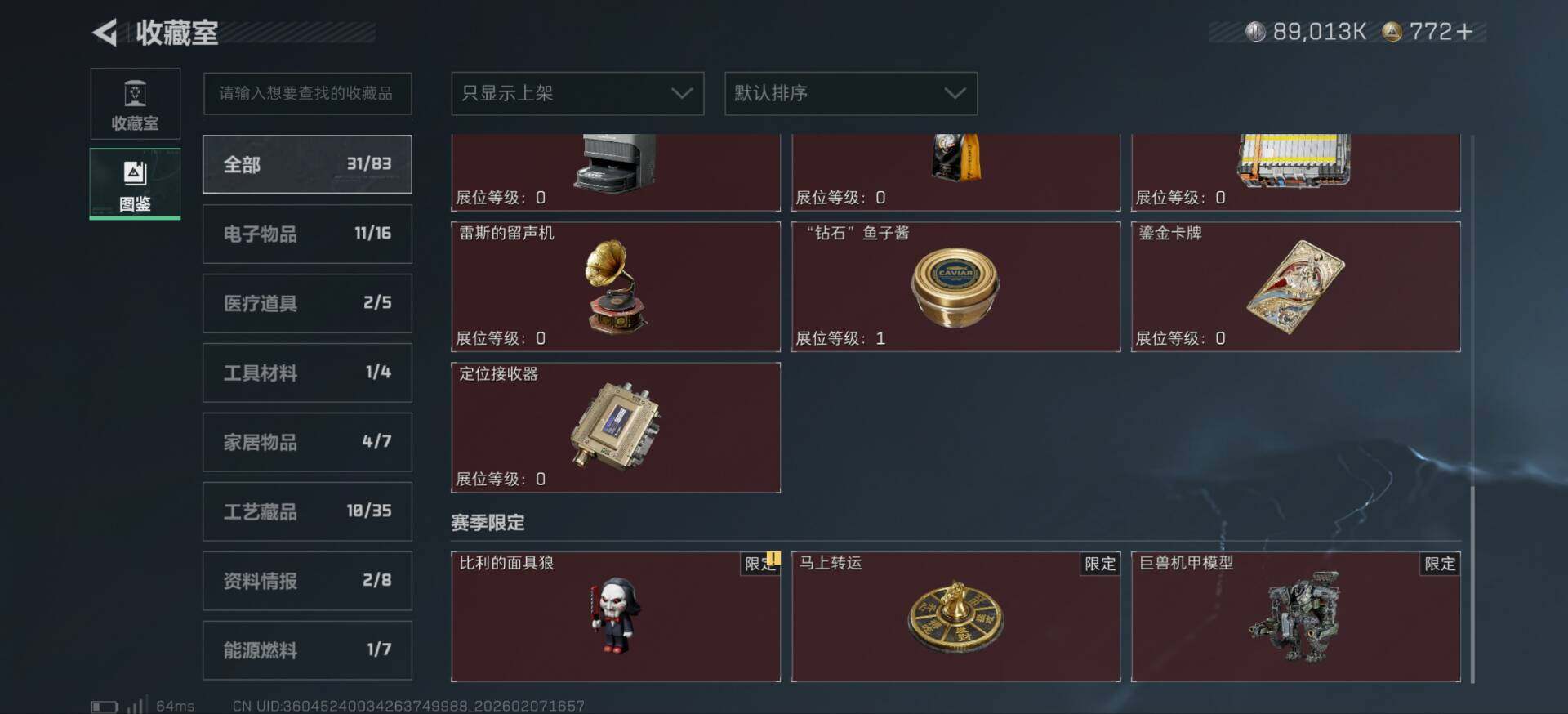 SJZCMW437016三角洲行动账号详情图6