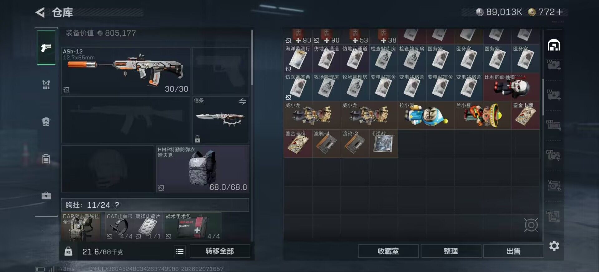 SJZCMW437016三角洲行动账号详情图8