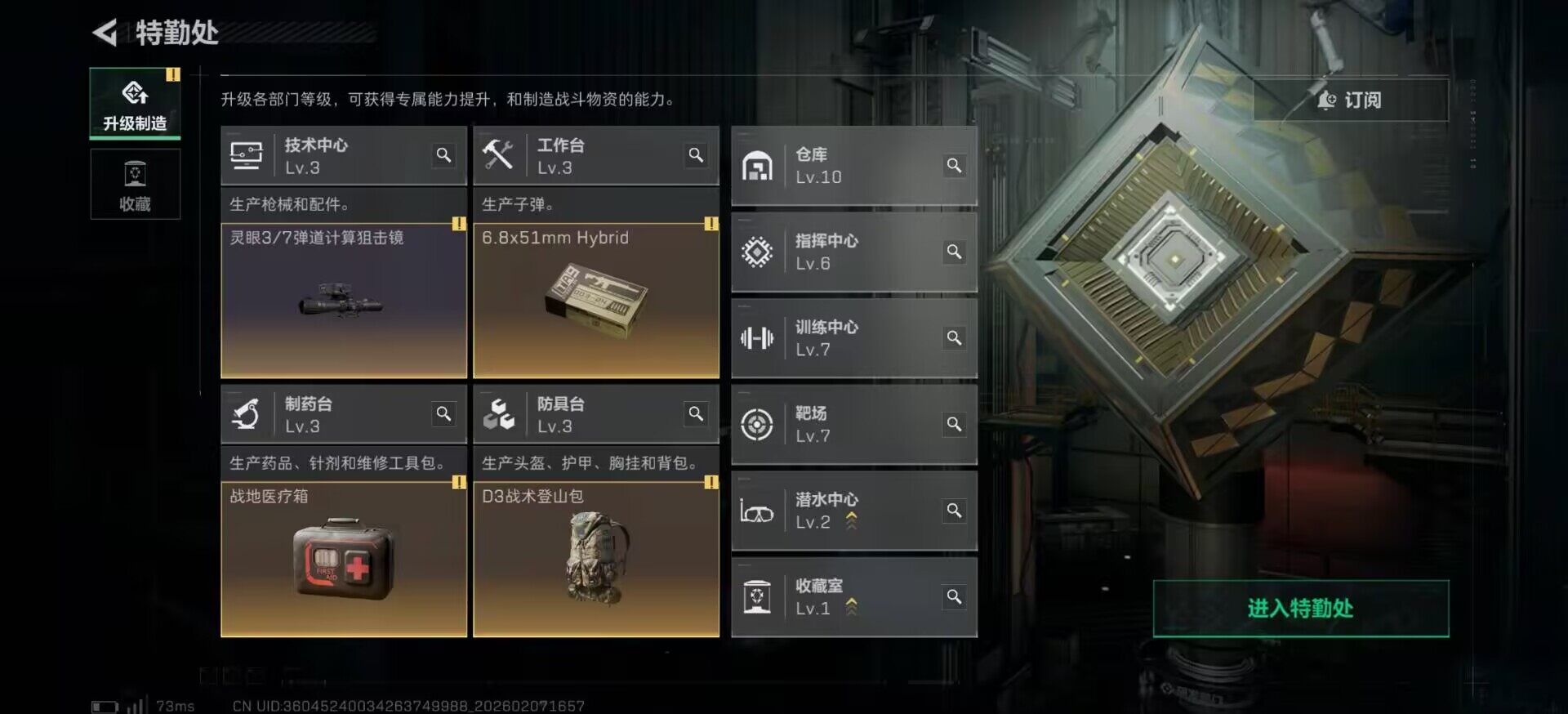 SJZCMW437016三角洲行动账号详情图9