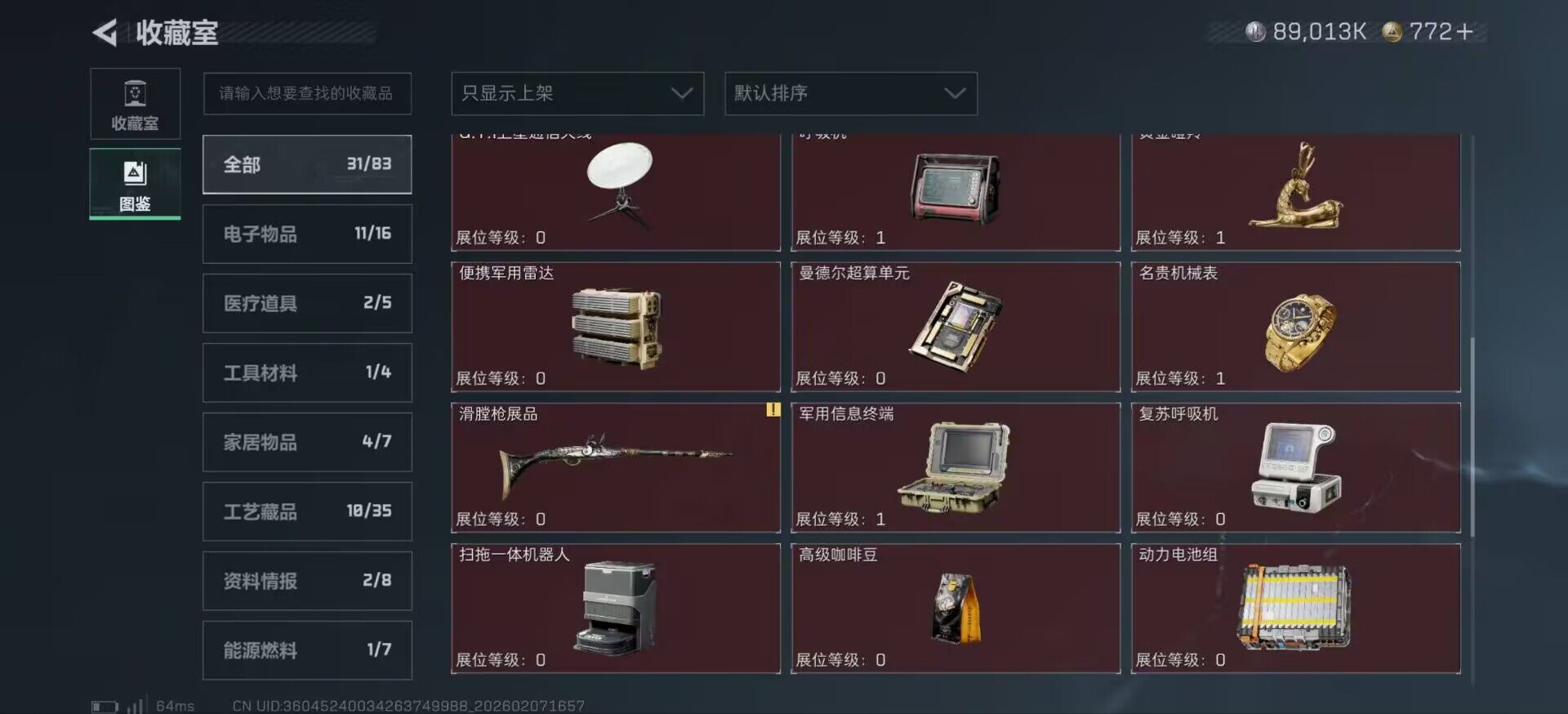 SJZCMW437016三角洲行动账号详情图10