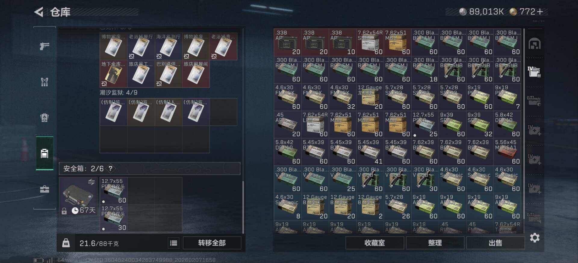 SJZCMW437016三角洲行动账号详情图11