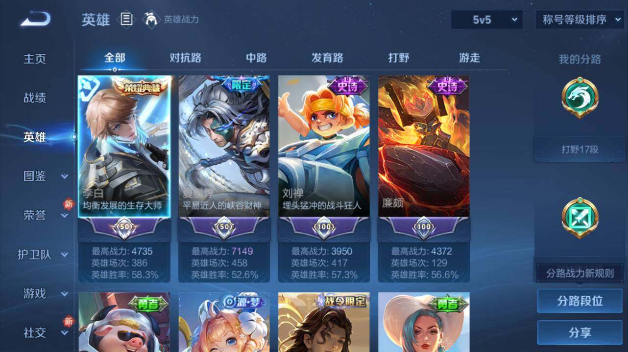 WZ034133450王者荣耀账号详情图7