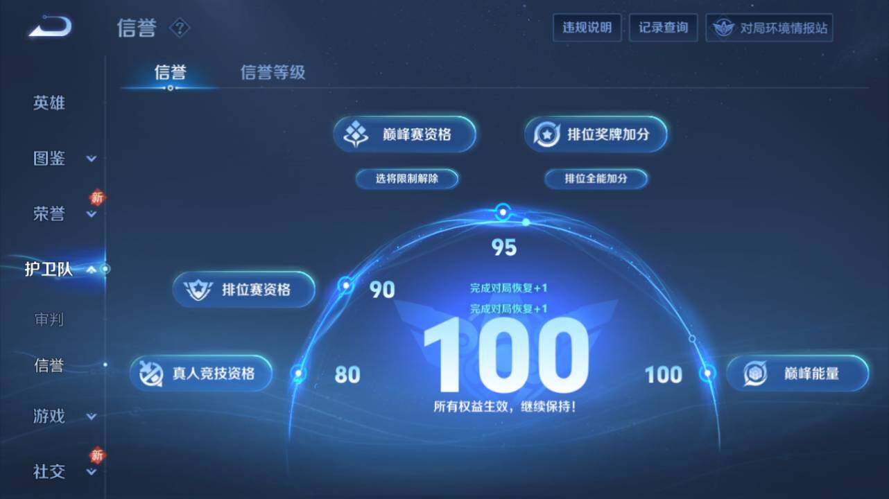 WZ034133450王者荣耀账号详情图13