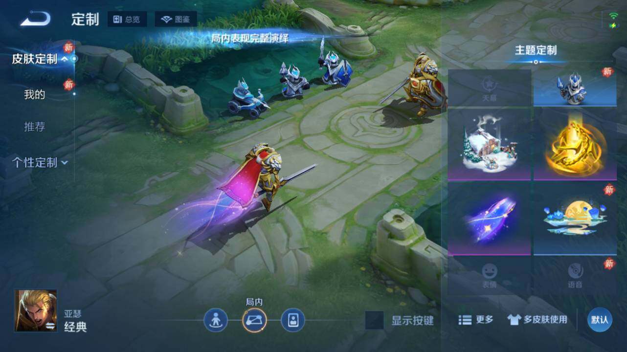 WZ034133450王者荣耀账号详情图14