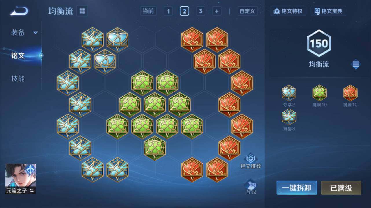 WZ034133450王者荣耀账号详情图17