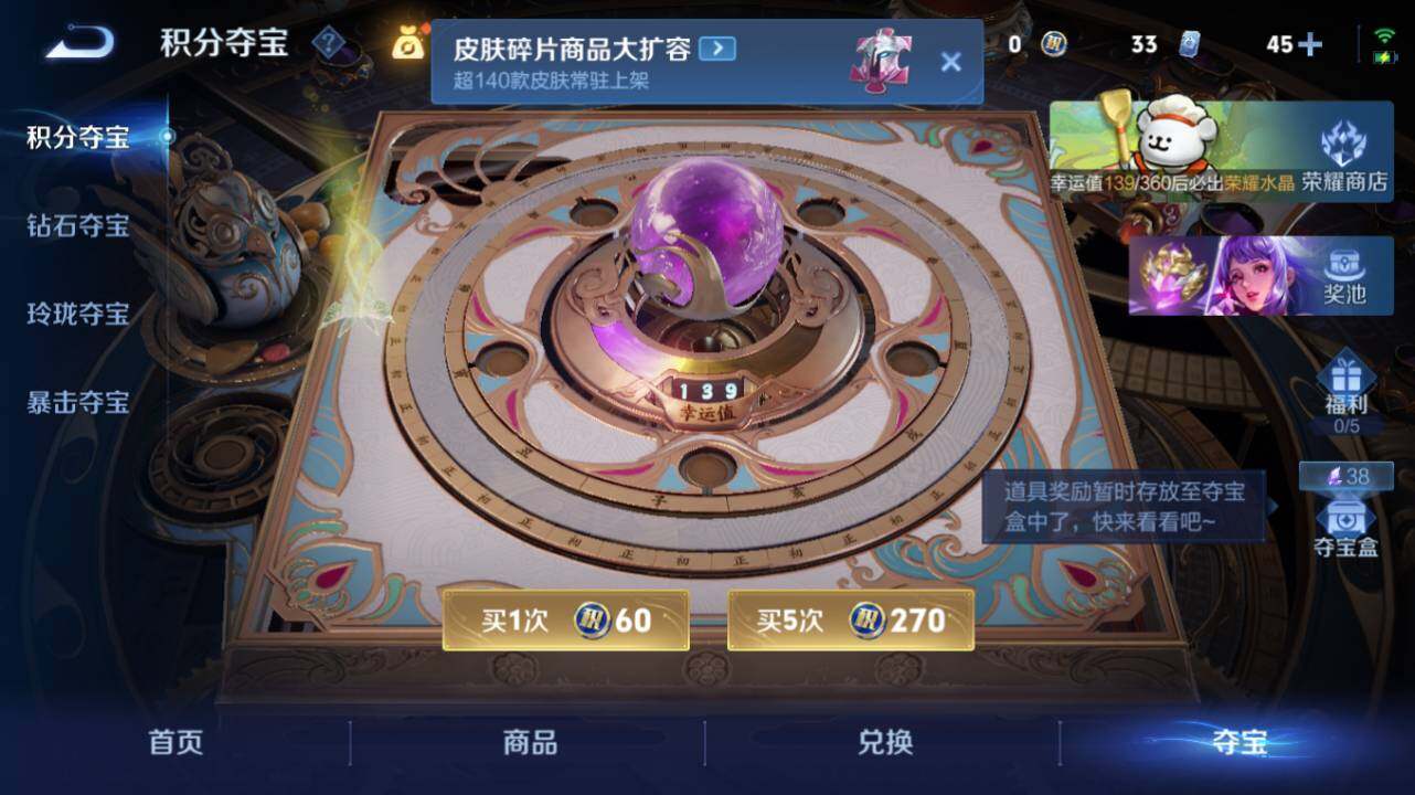 WZ034133450王者荣耀账号详情图21