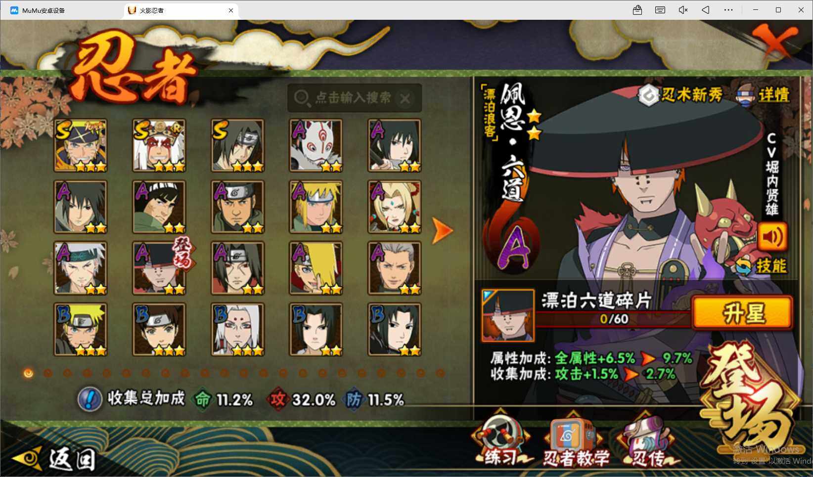 HYEY49310火影忍者账号详情图3