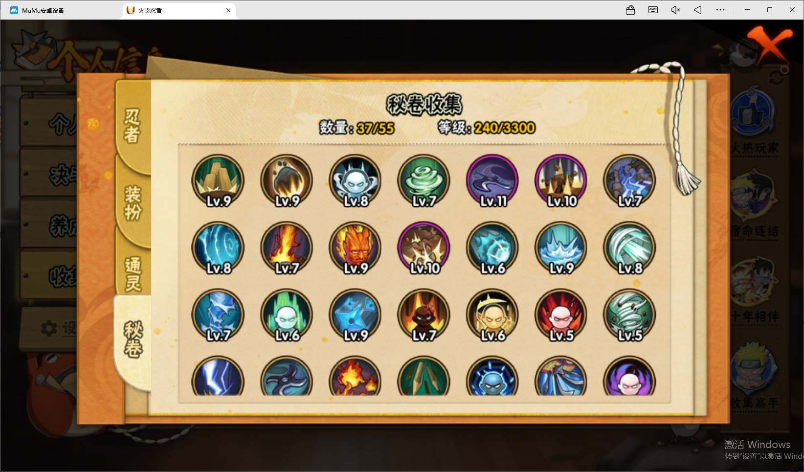 HYEY49310火影忍者账号详情图6