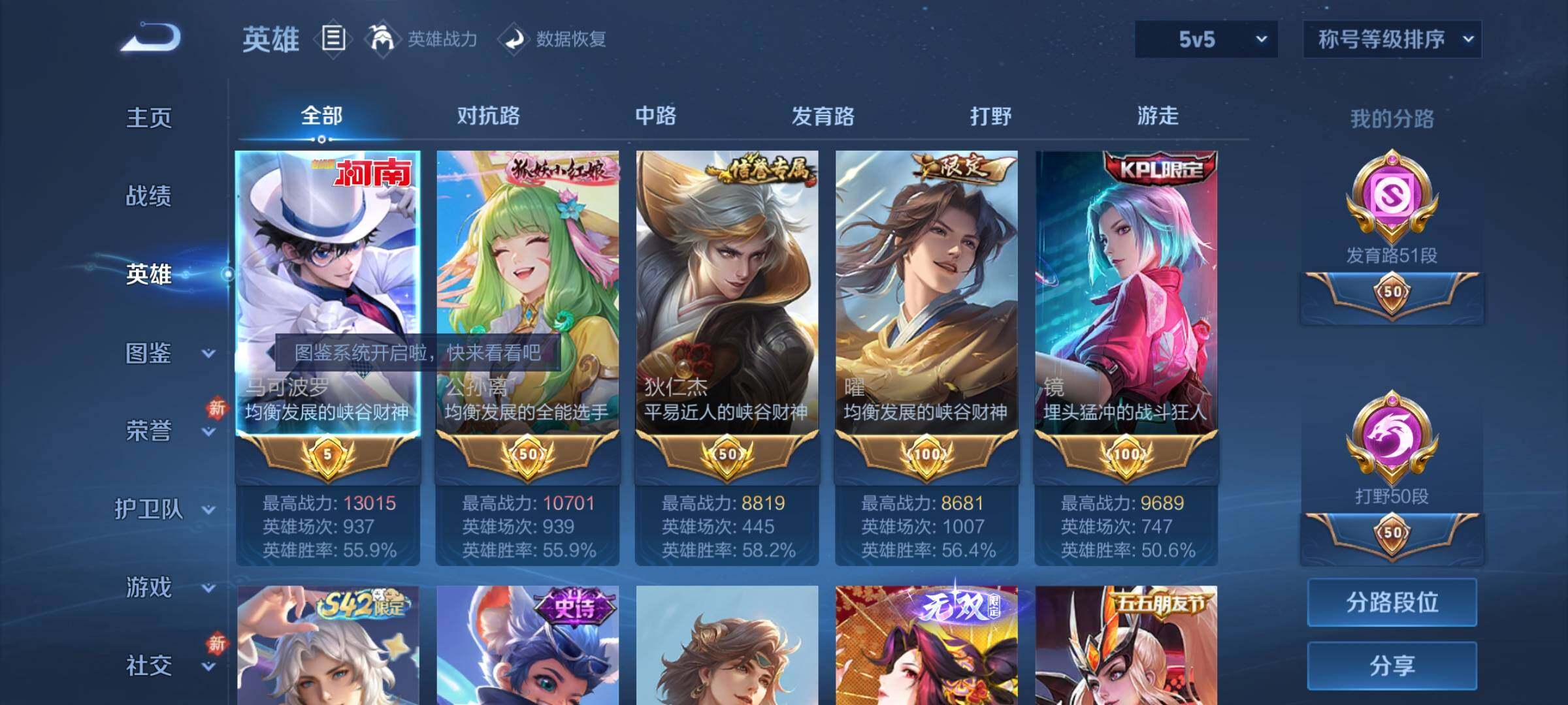 WZCMW4139446王者荣耀账号详情图3