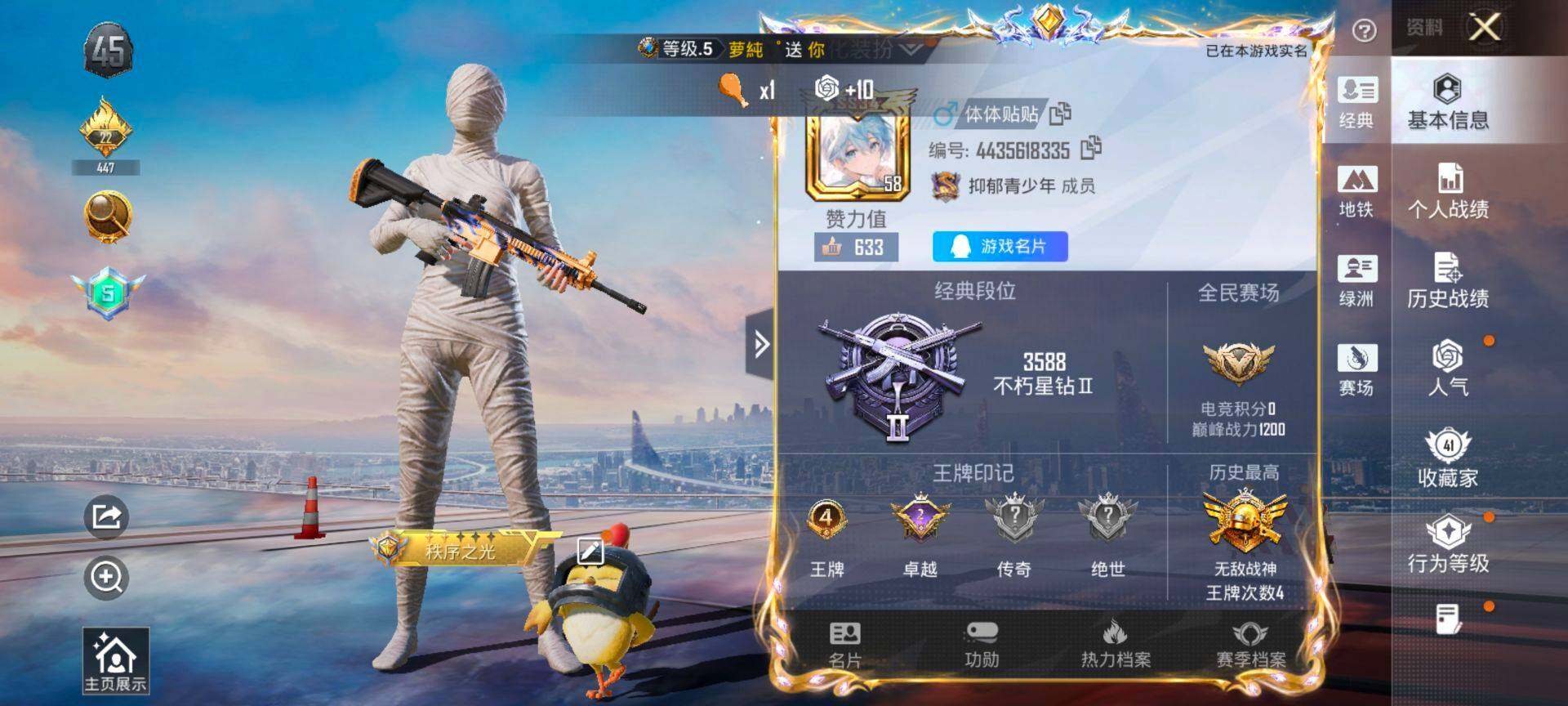 HPQM469898和平精英账号详情图3