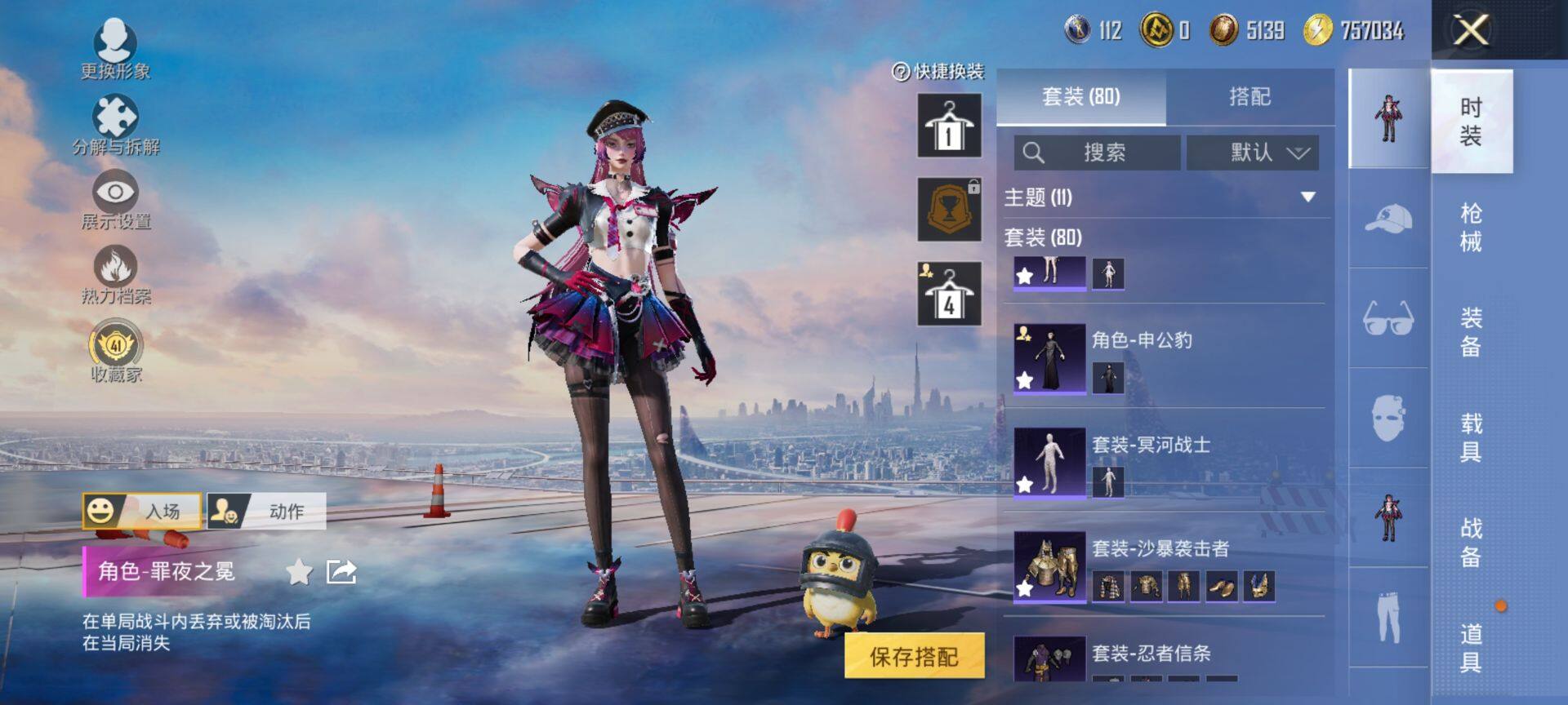 HPQM469898和平精英账号详情图8