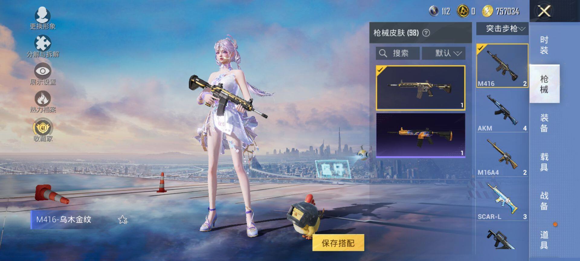 HPQM469898和平精英账号详情图10