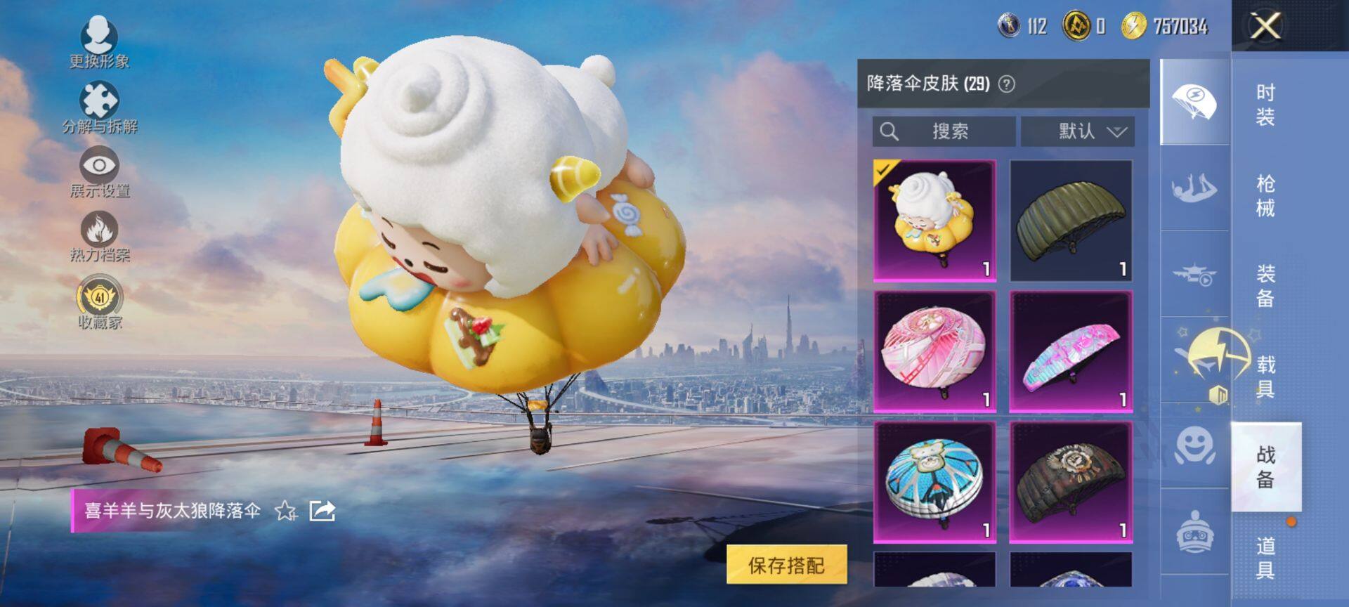 HPQM469898和平精英账号详情图11