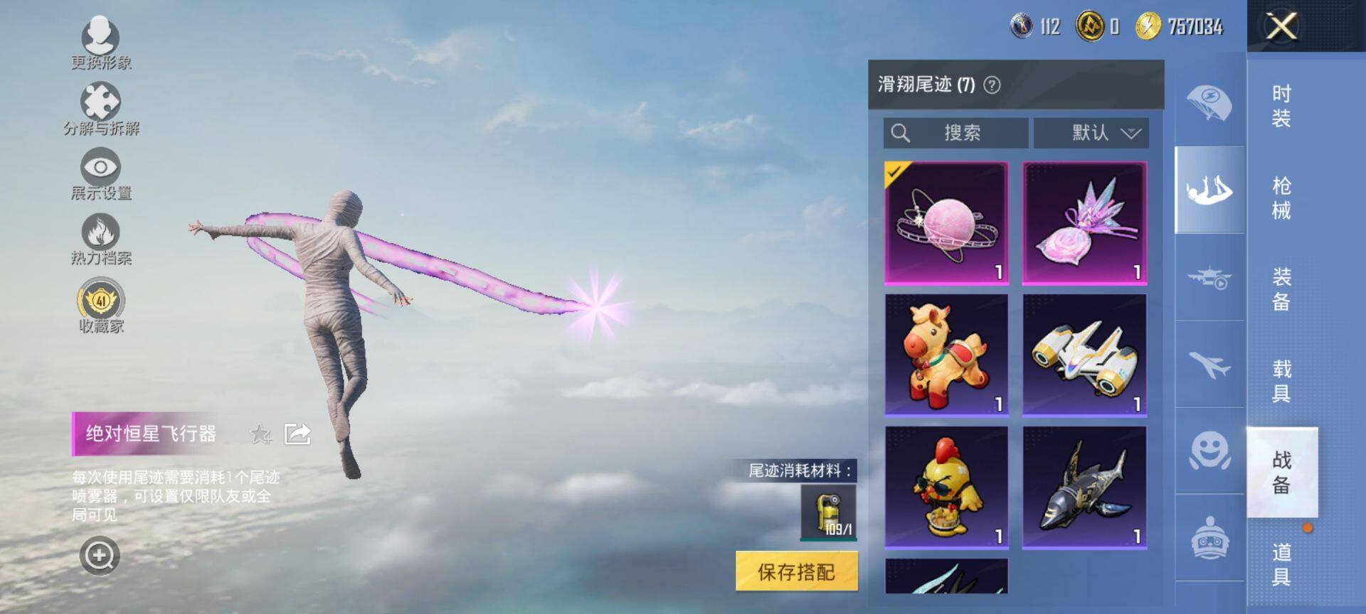 HPQM469898和平精英账号详情图12