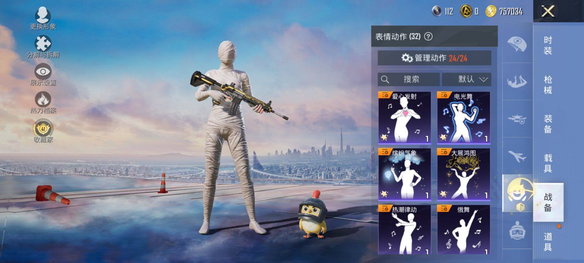 HPQM469898和平精英账号详情图13