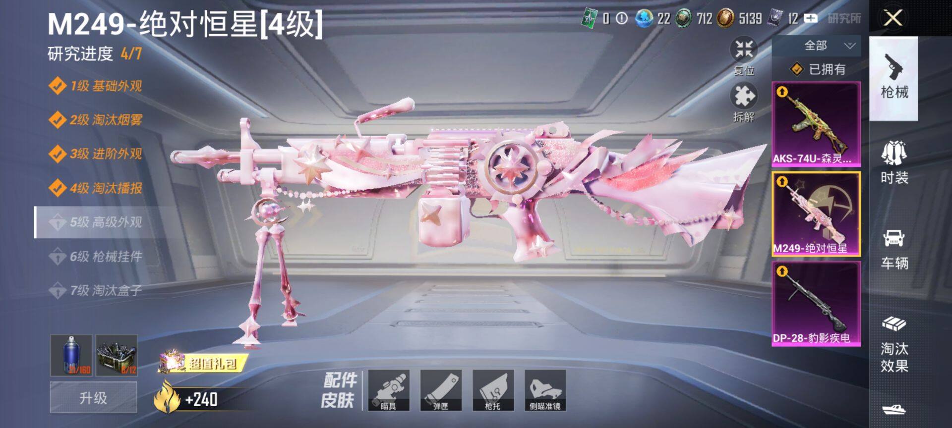 HPQM469898和平精英账号详情图14