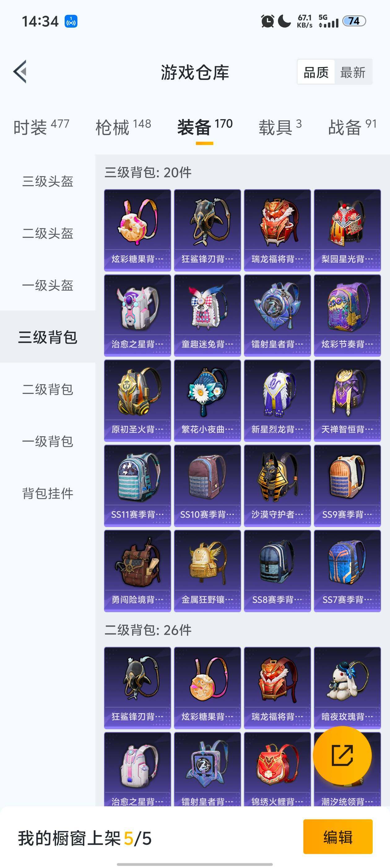 HPDN469895和平精英账号详情图4