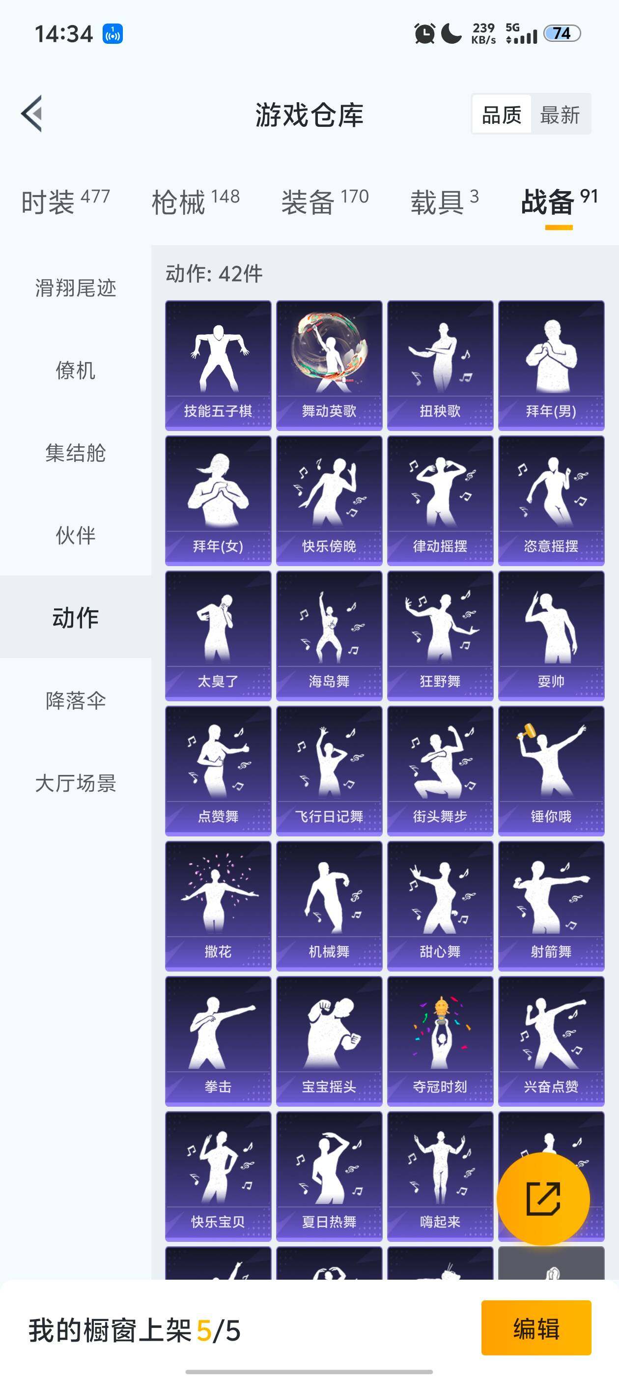 HPDN469895和平精英账号详情图7