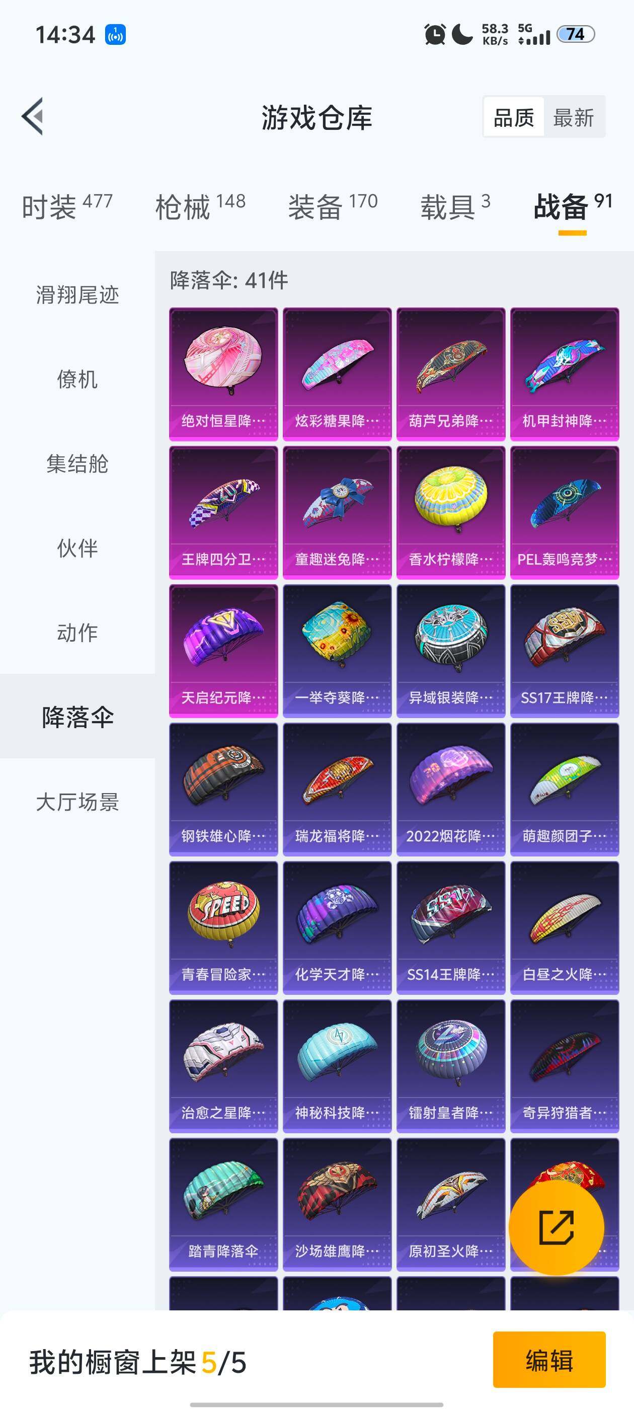 HPDN469895和平精英账号详情图8