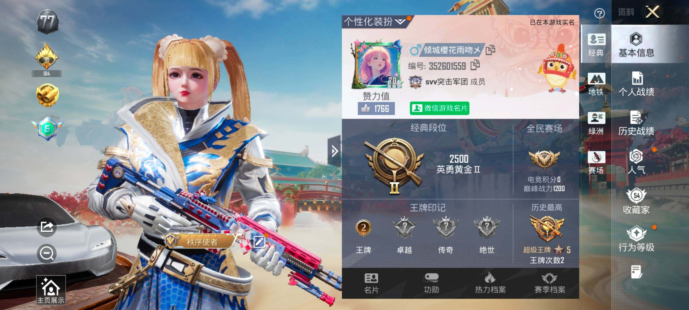 HPDN469895和平精英账号详情图9