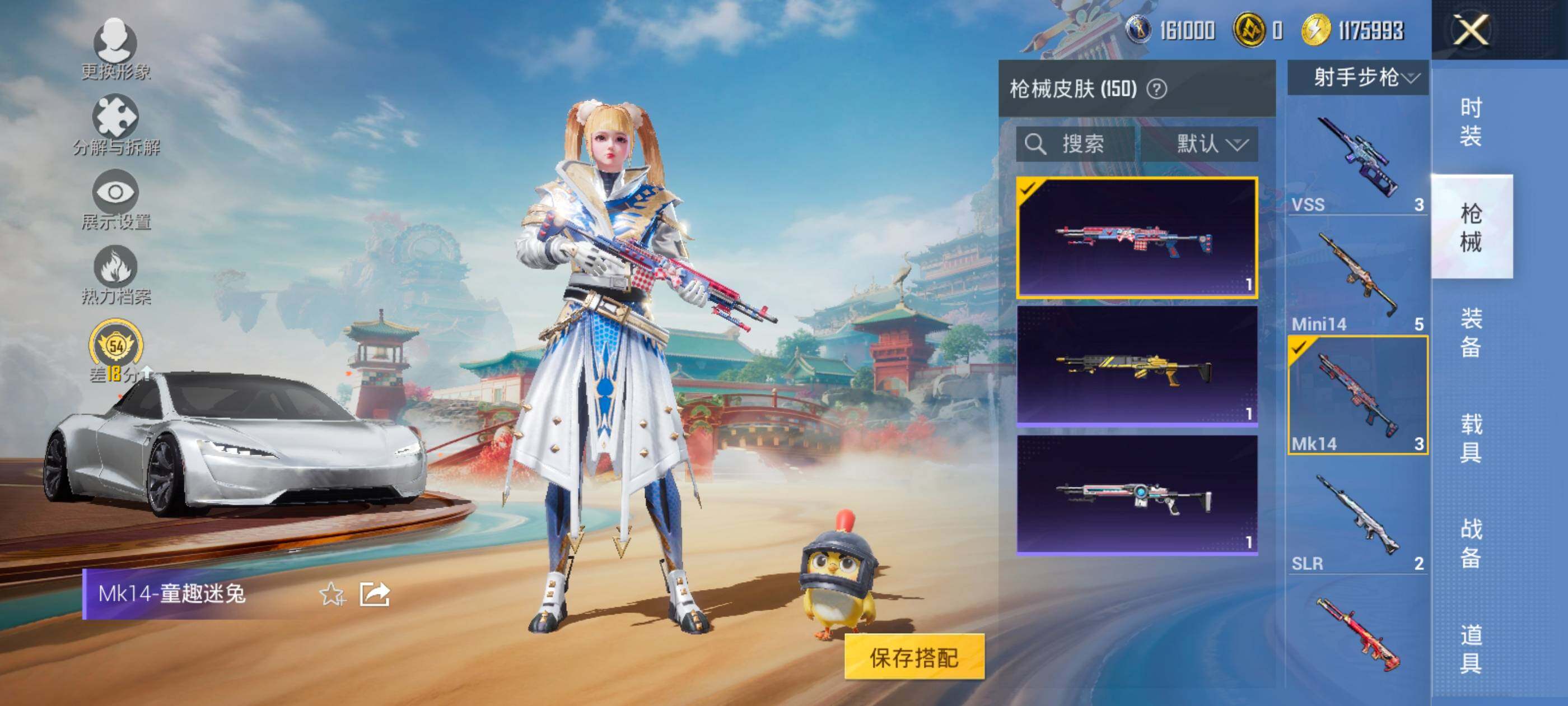 HPDN469895和平精英账号详情图13