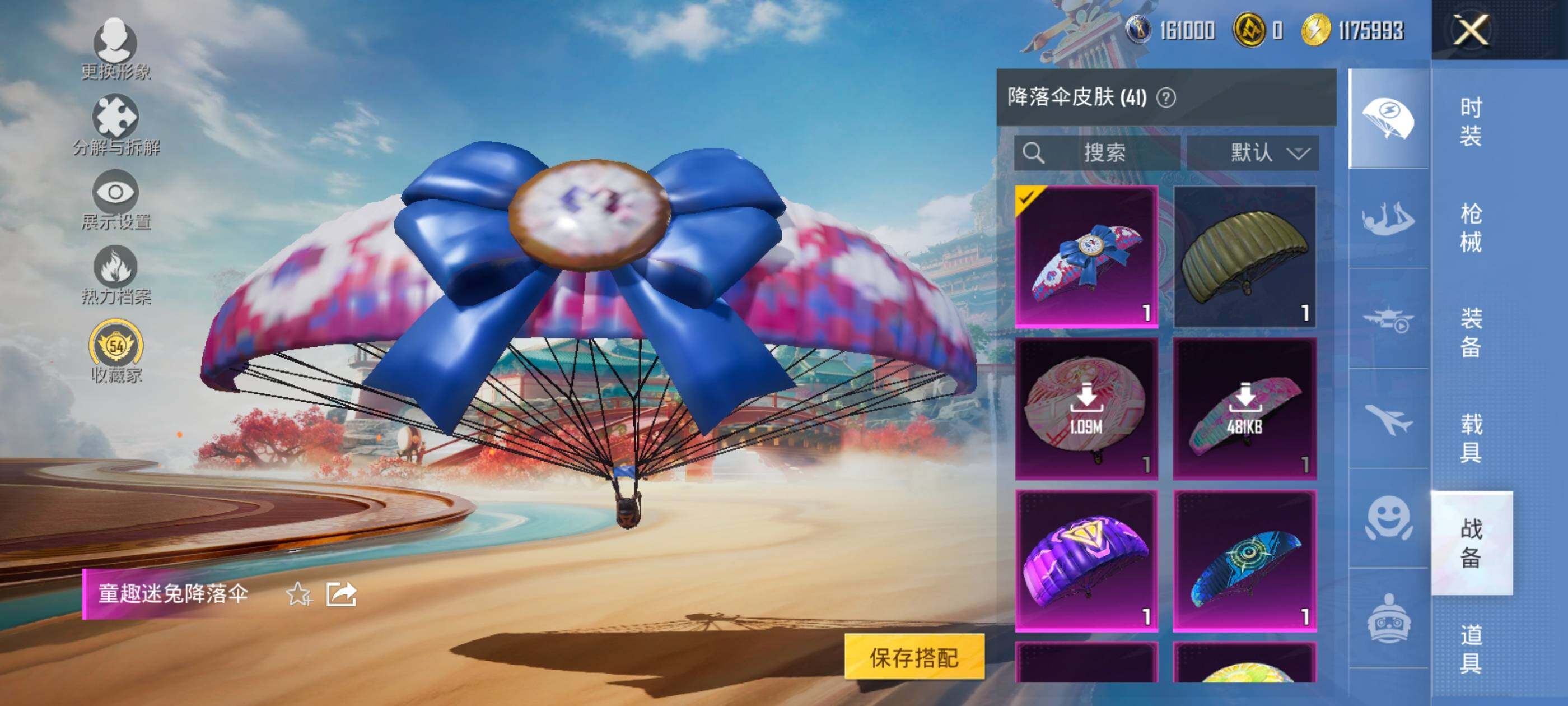 HPDN469895和平精英账号详情图15