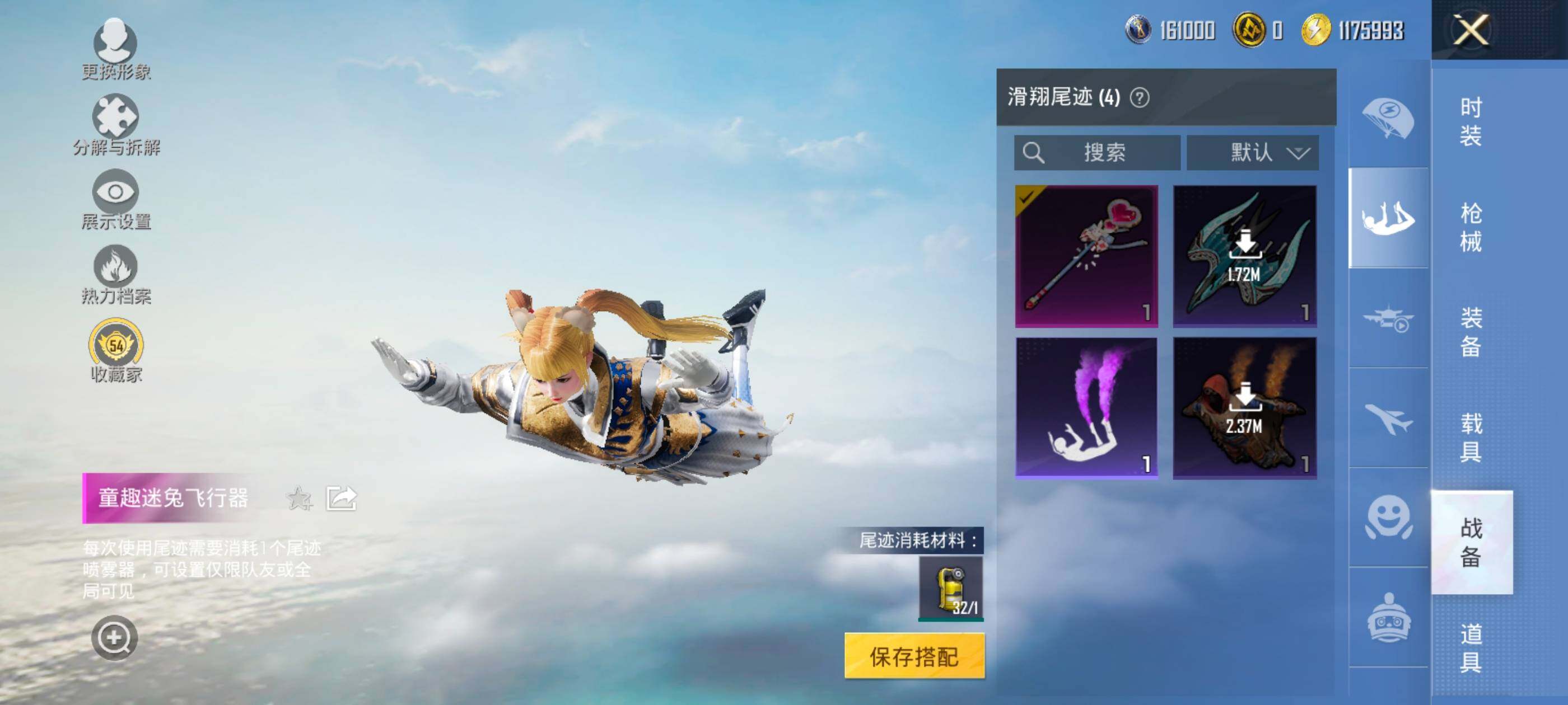 HPDN469895和平精英账号详情图16