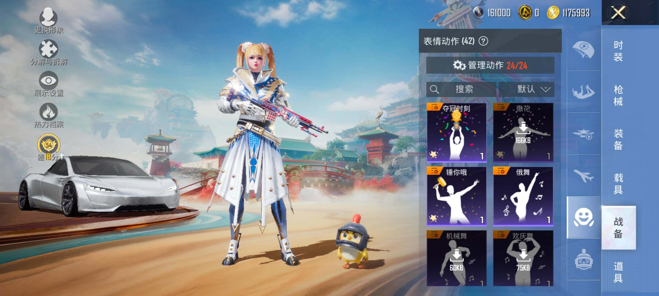 HPDN469895和平精英账号详情图17