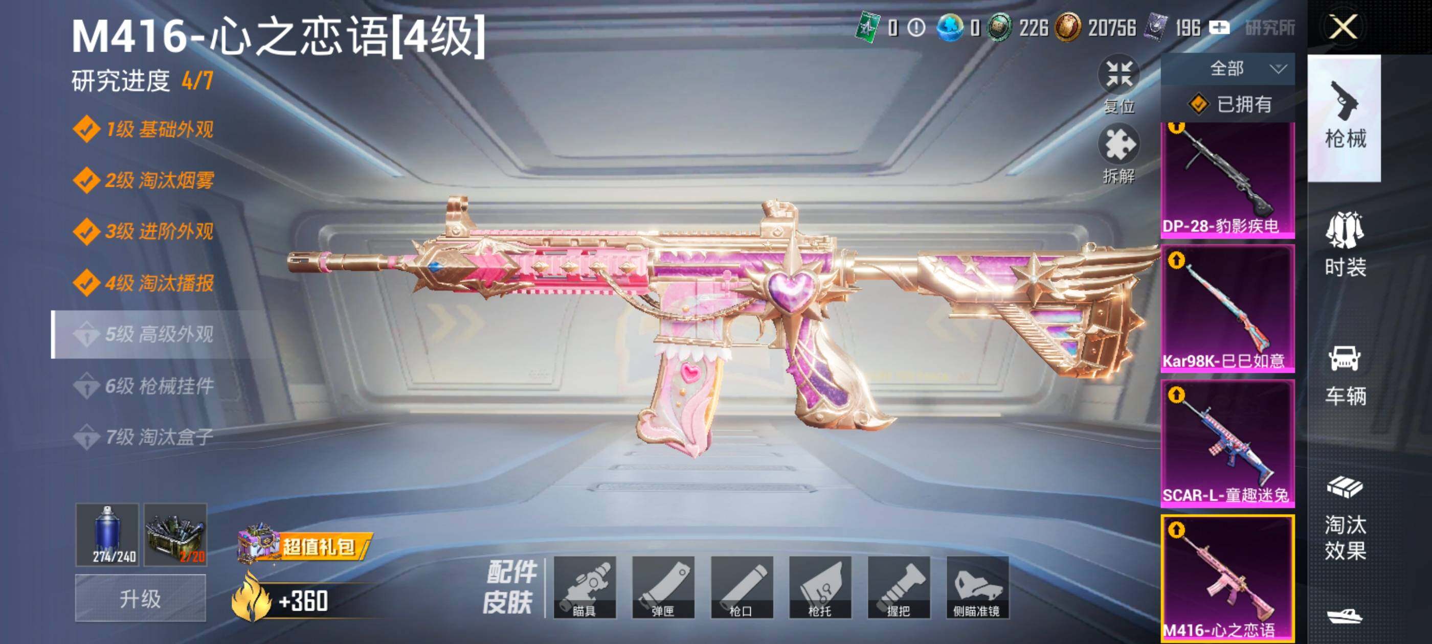 HPDN469895和平精英账号详情图18