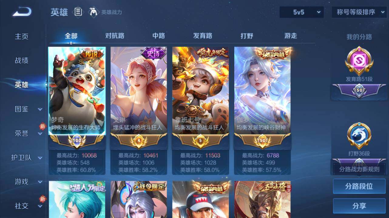 WZ034133447王者荣耀账号详情图9