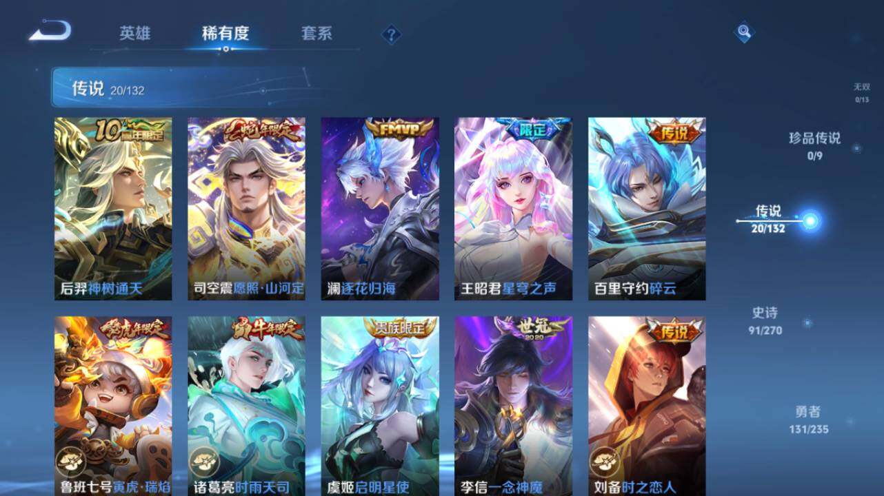 WZ034133447王者荣耀账号详情图12