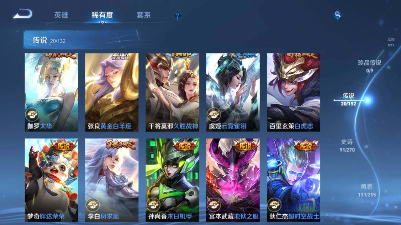 WZ034133447王者荣耀账号详情图13