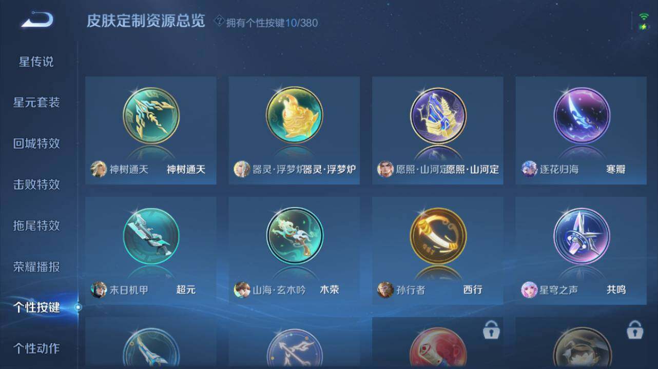 WZ034133447王者荣耀账号详情图18