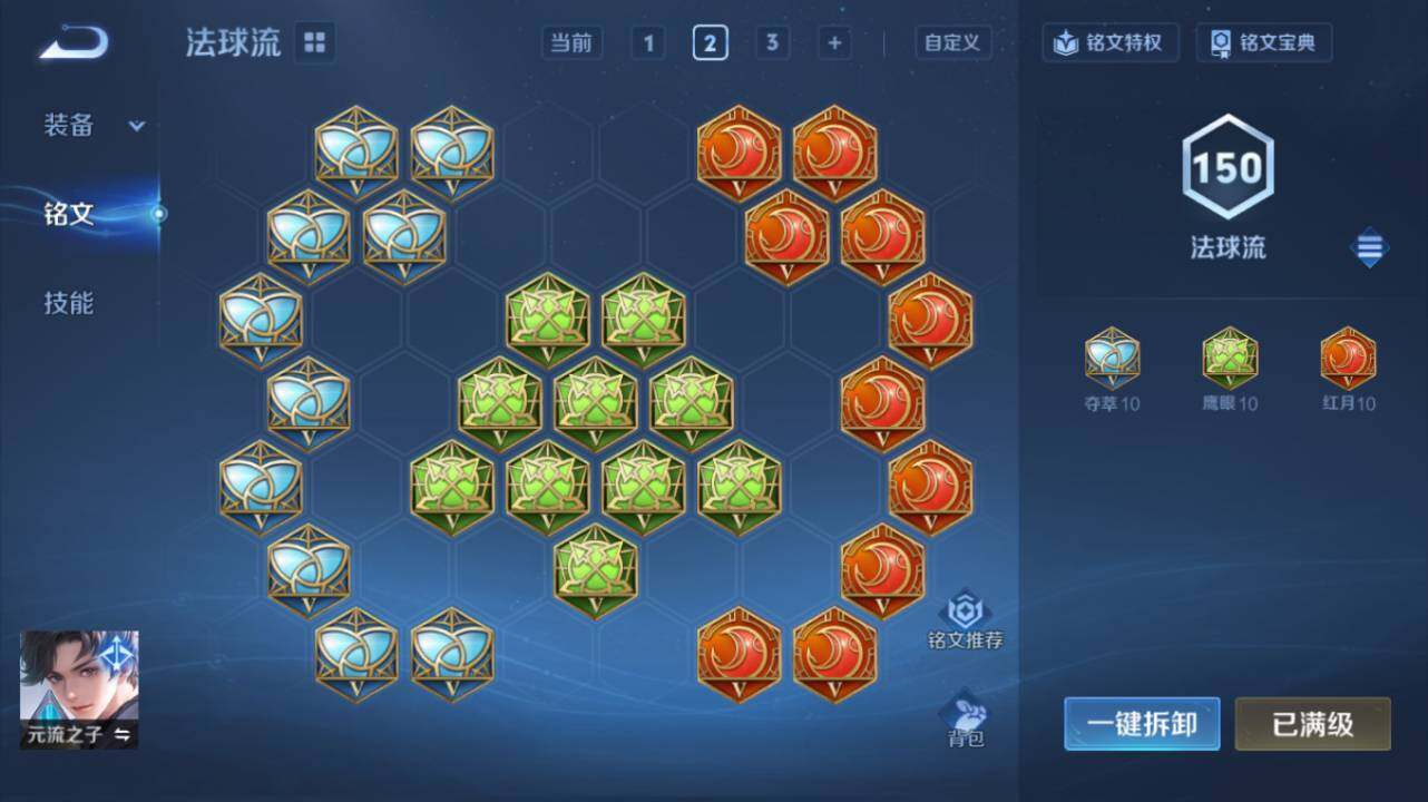 WZ034133447王者荣耀账号详情图19