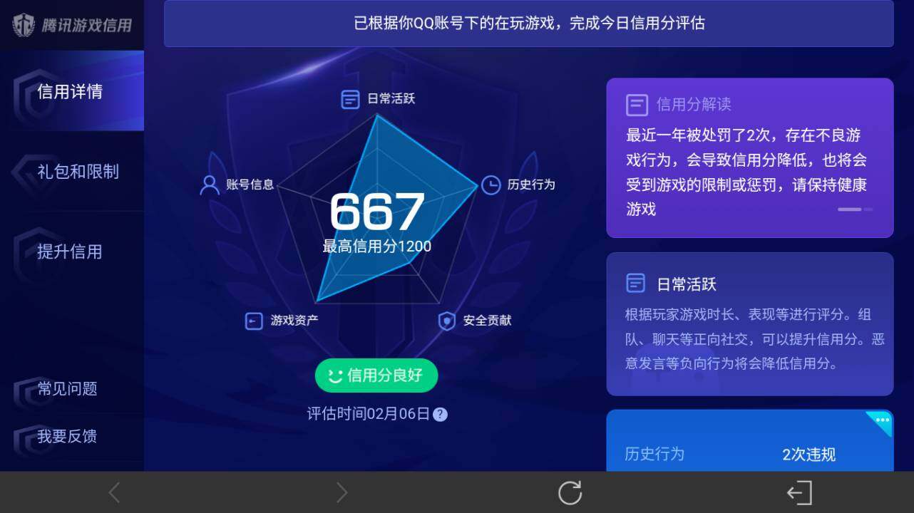 WZ034133447王者荣耀账号详情图22