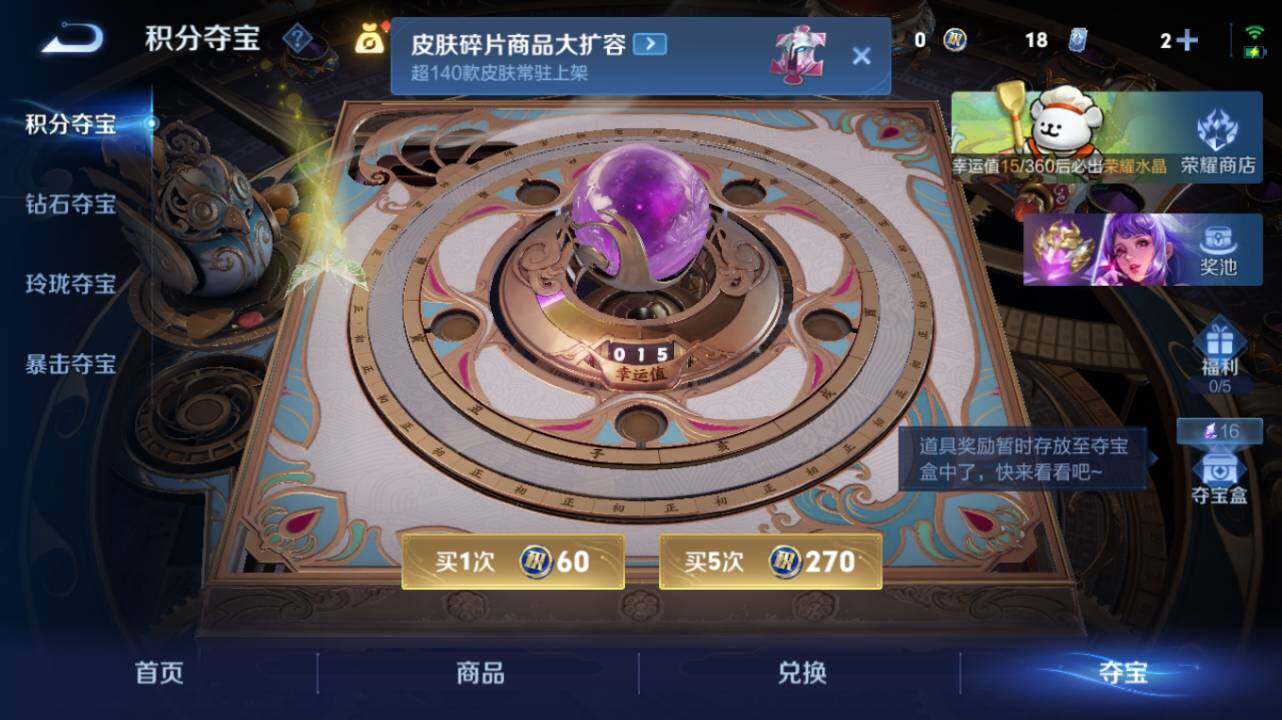 WZ034133447王者荣耀账号详情图23