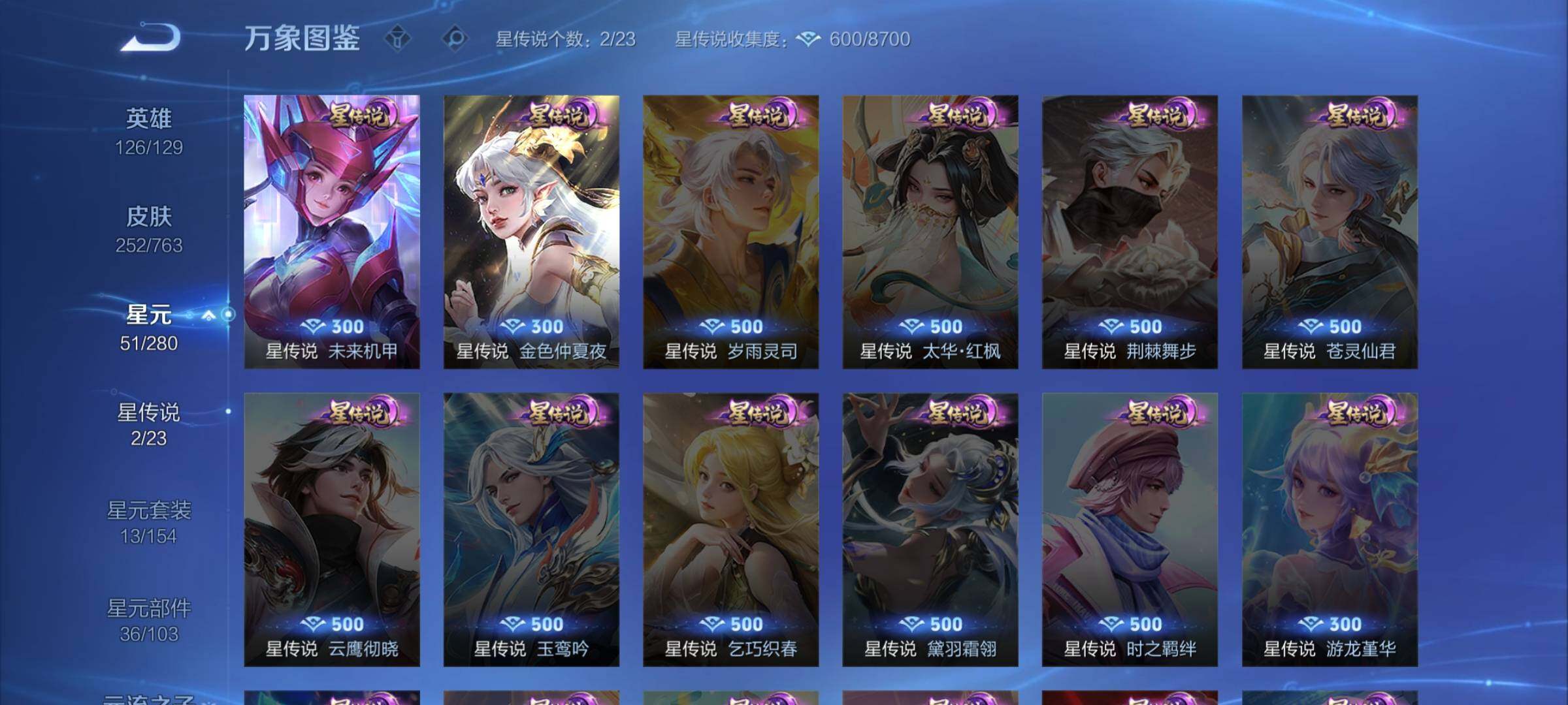 WZCMW4139446王者荣耀账号详情图10