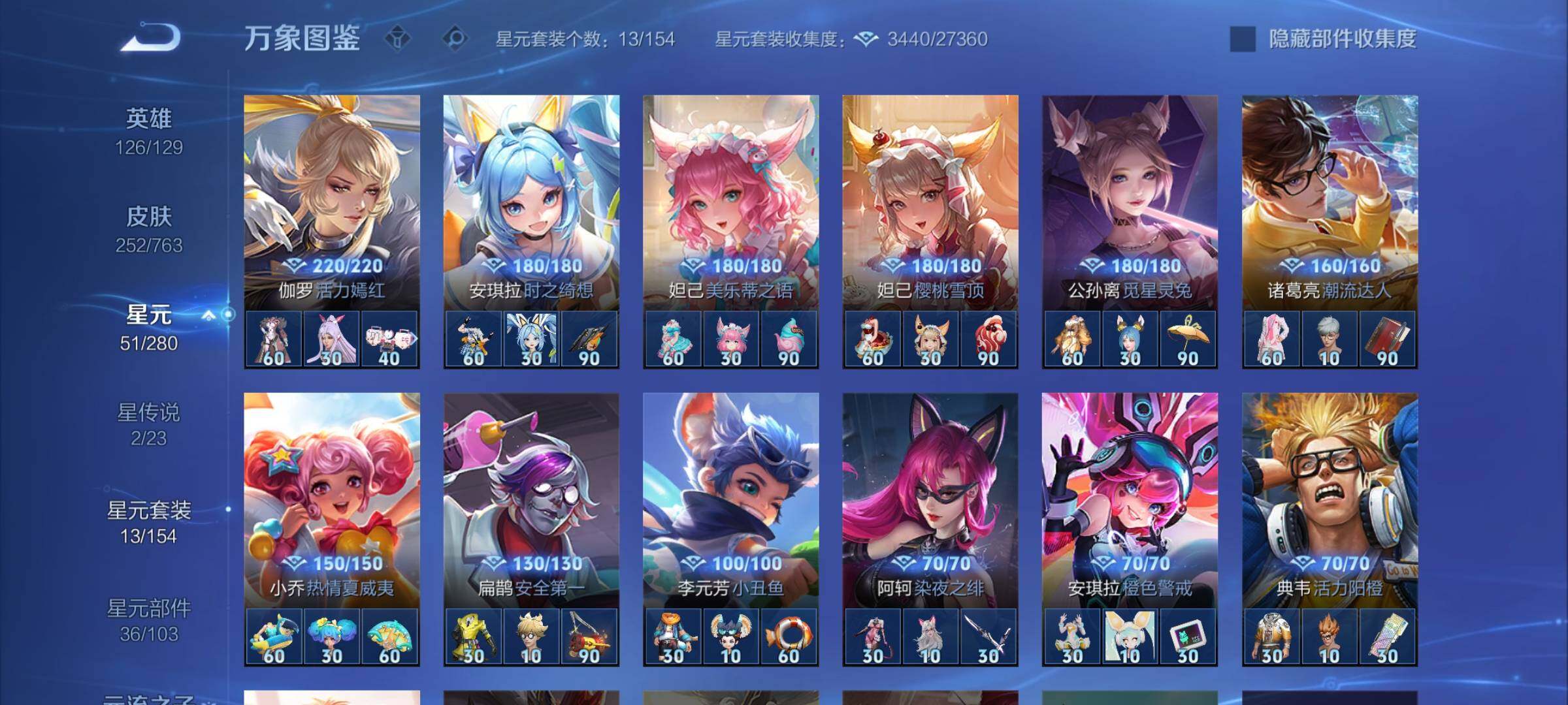 WZCMW4139446王者荣耀账号详情图11