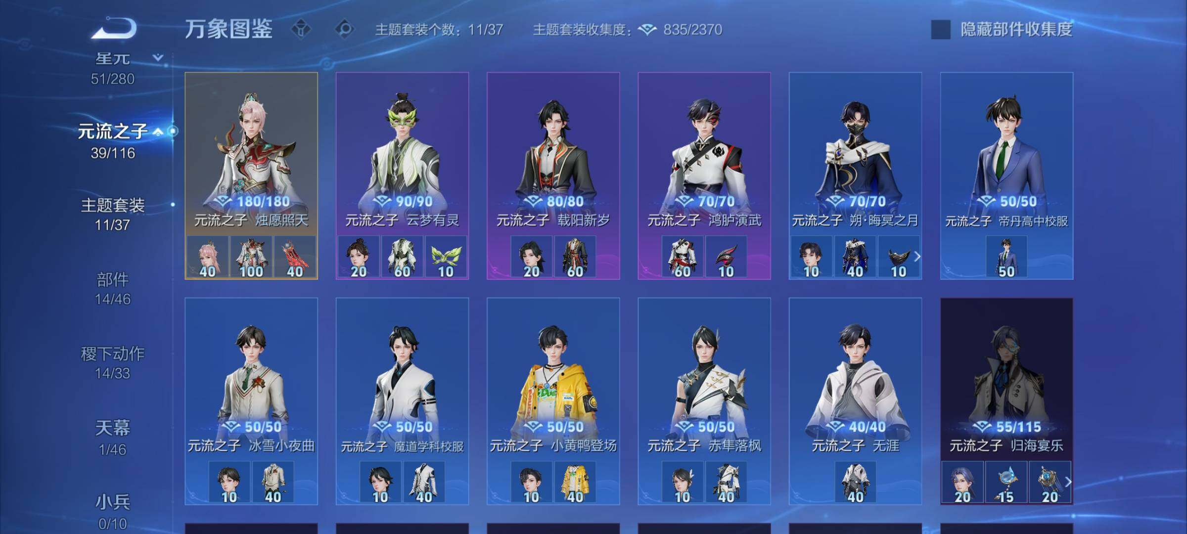 WZCMW4139446王者荣耀账号详情图12