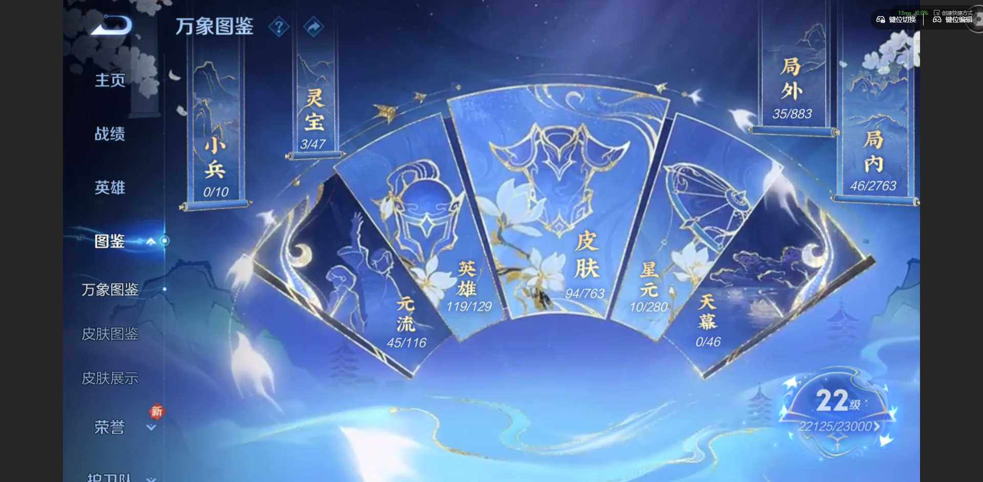 WZCMW4140415王者荣耀账号详情图3