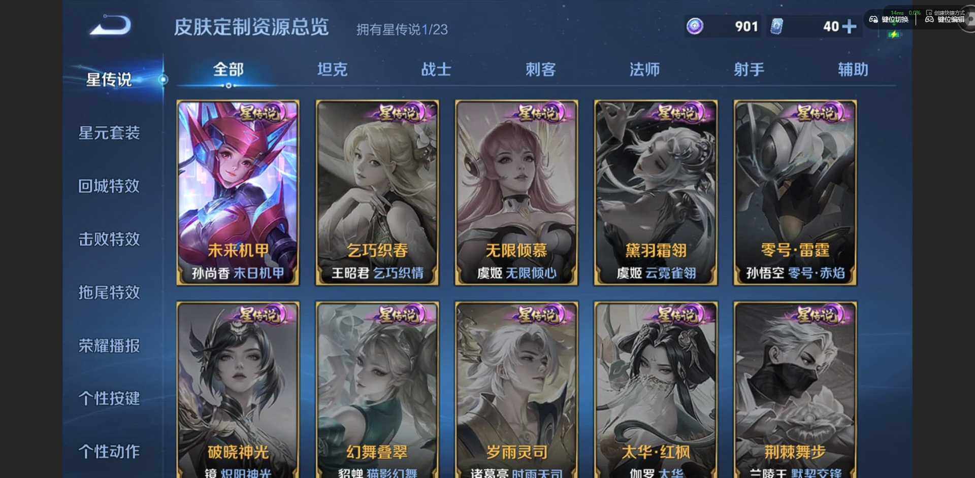 WZCMW4140415王者荣耀账号详情图7