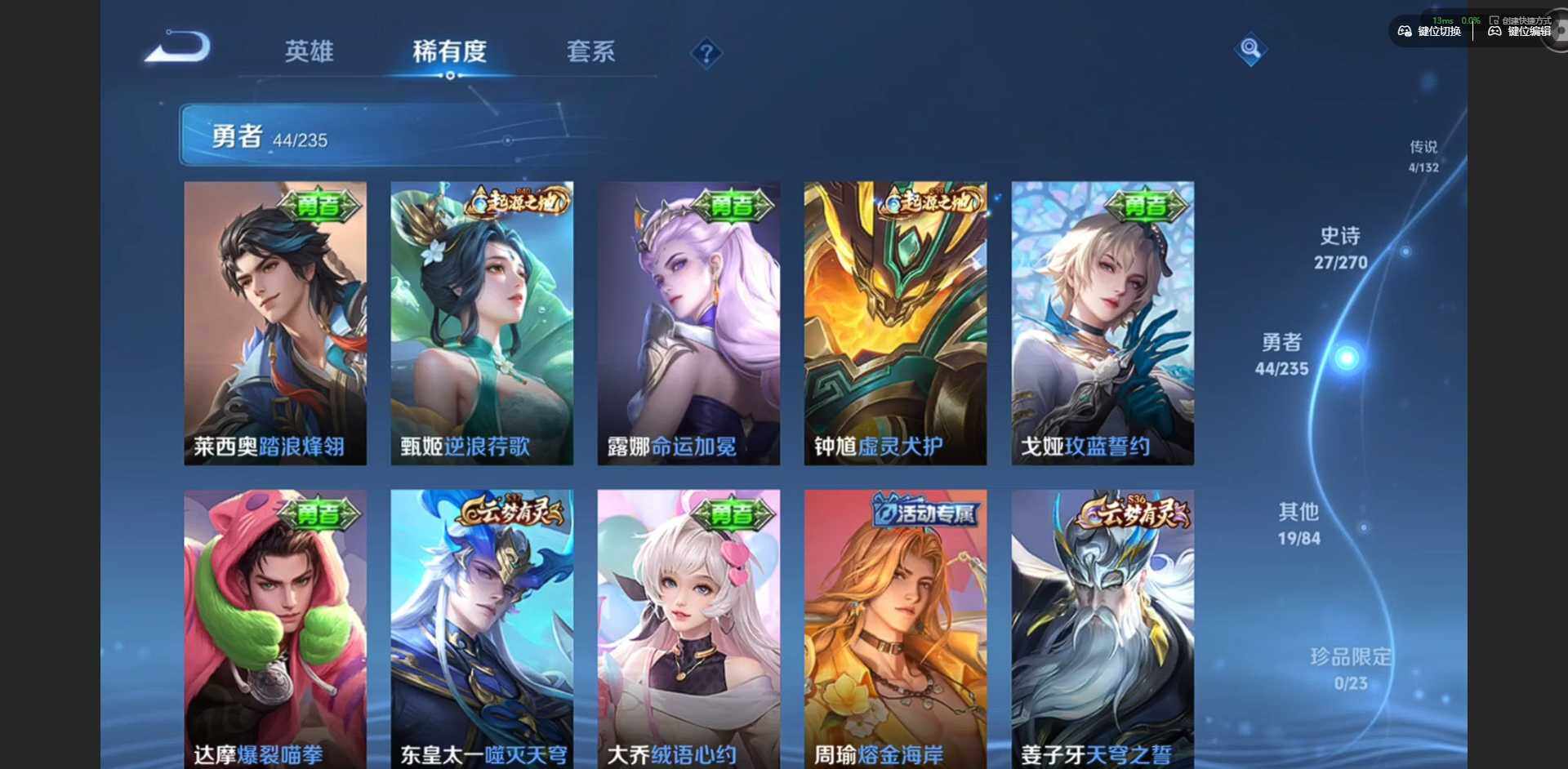 WZCMW4140415王者荣耀账号详情图8