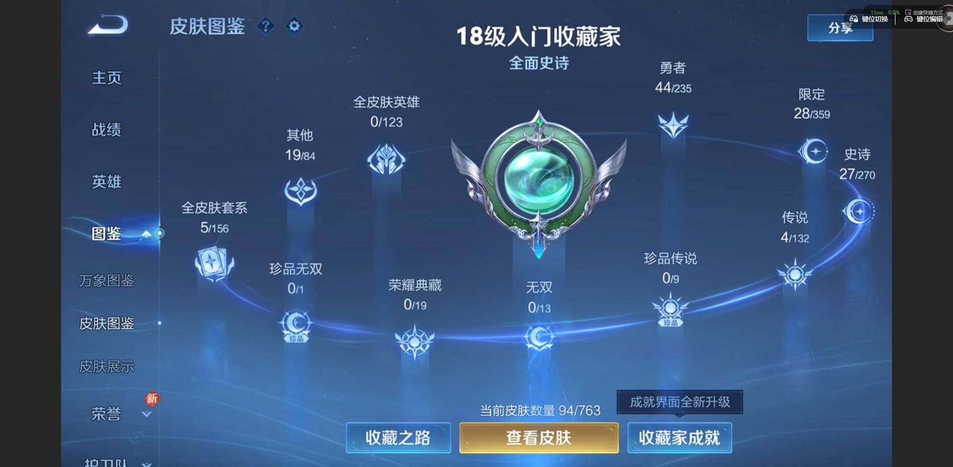 WZCMW4140415王者荣耀账号详情图2