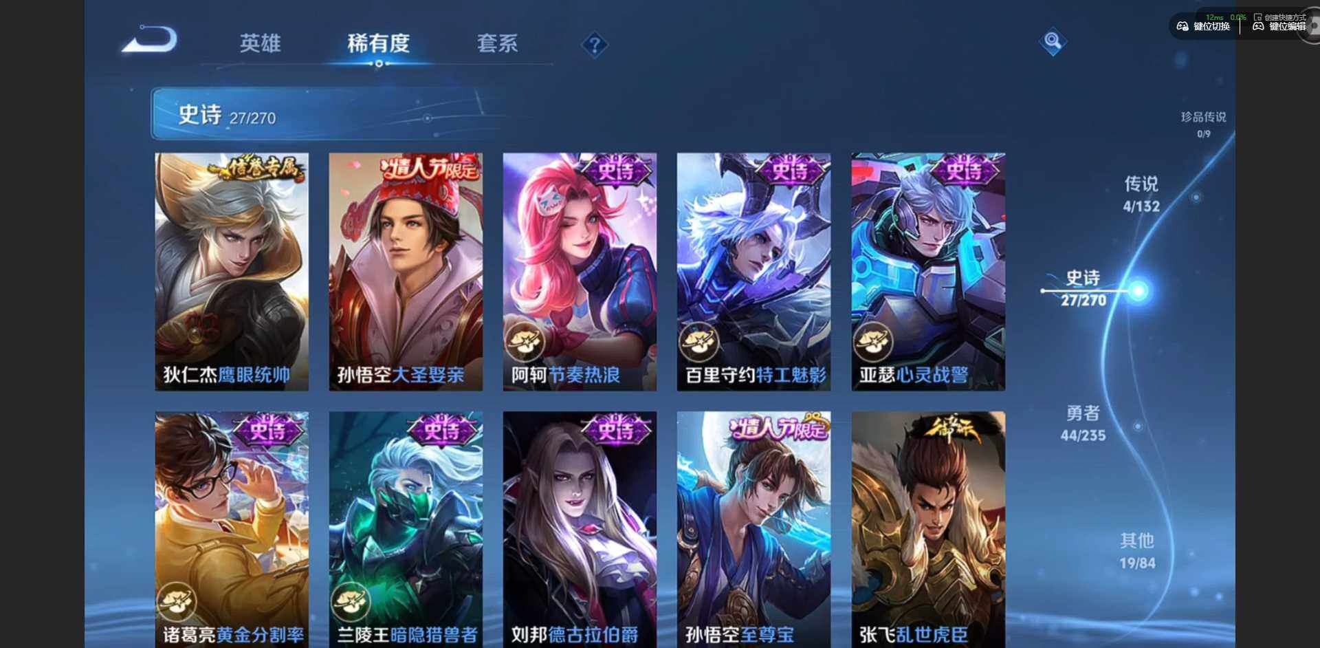 WZCMW4140415王者荣耀账号详情图9