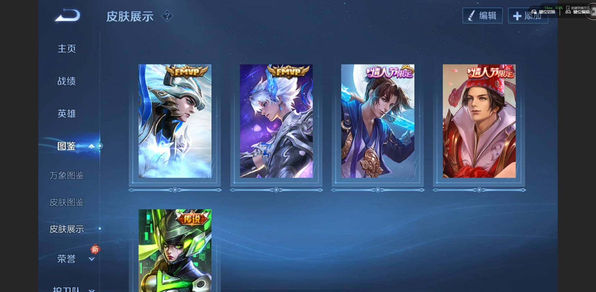 WZCMW4140415王者荣耀账号详情图4