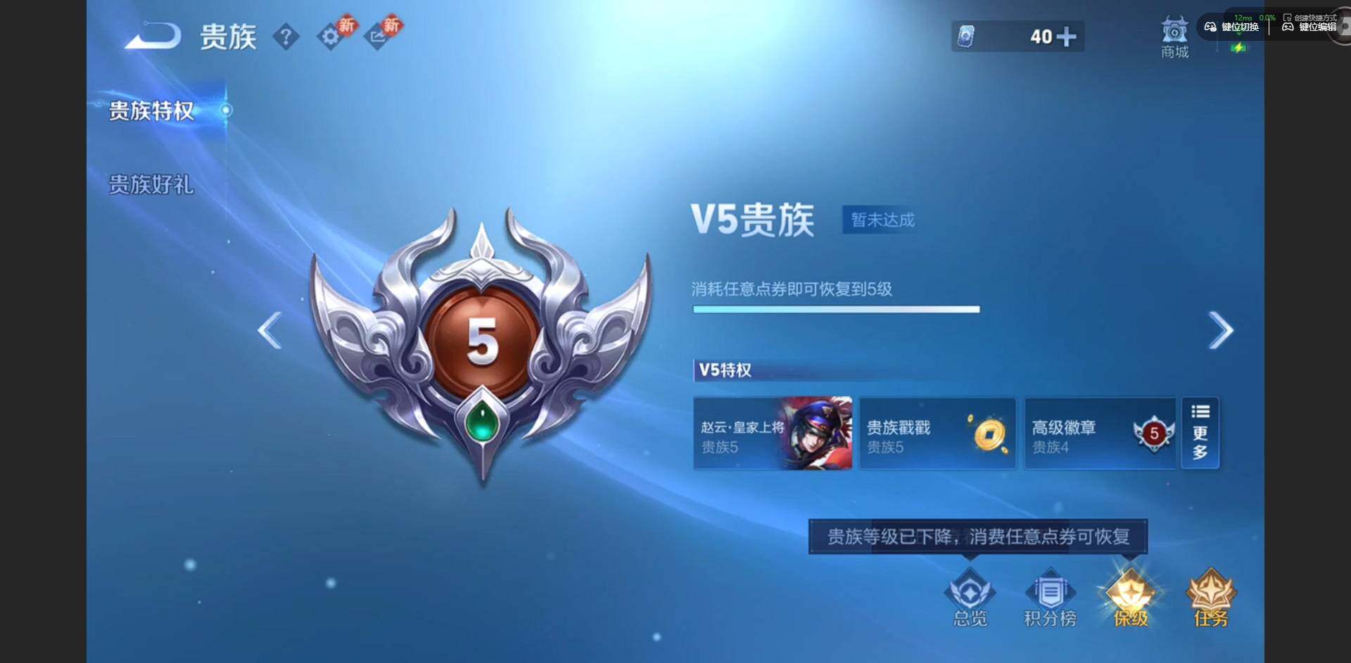 WZCMW4140415王者荣耀账号详情图14